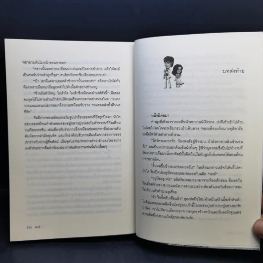 Boxset นิยายชุด มาเฟียเลือดมังกร 5 เล่ม ได้แก่ เสือ สิงห์ กระทิง แรด หงส์ - รพัด, ลิซ, ผักบุ้ง, ลิลลี่สีขาว, เรนนี่ รูปที่ 25