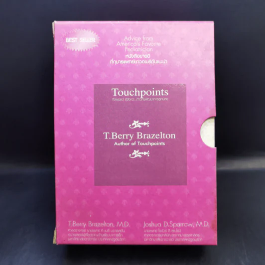 Boxset Touchpoints ทัชพอยต์ รู้จังหวะก้าวทันพัฒนาการลูกน้อย รูปที่ 1