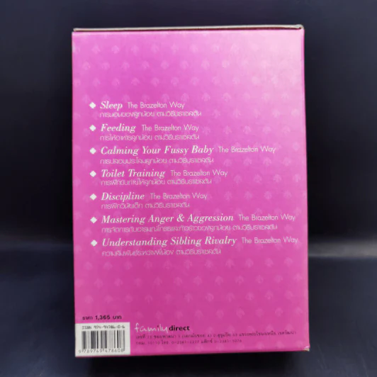 Boxset Touchpoints ทัชพอยต์ รู้จังหวะก้าวทันพัฒนาการลูกน้อย รูปที่ 2