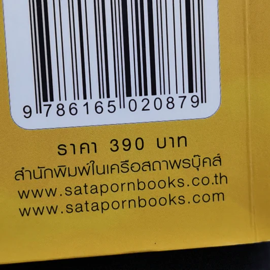 ไฟรักเจ้าทะเลทราย - รินรณา รูปที่ 11