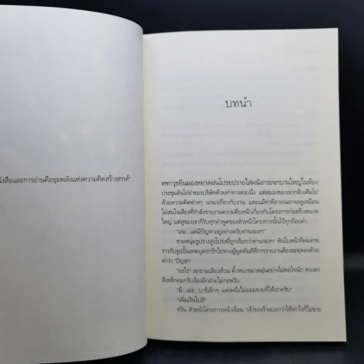 รักที่เธอลืม - ซ่อนกลิ่น รูปที่ 8