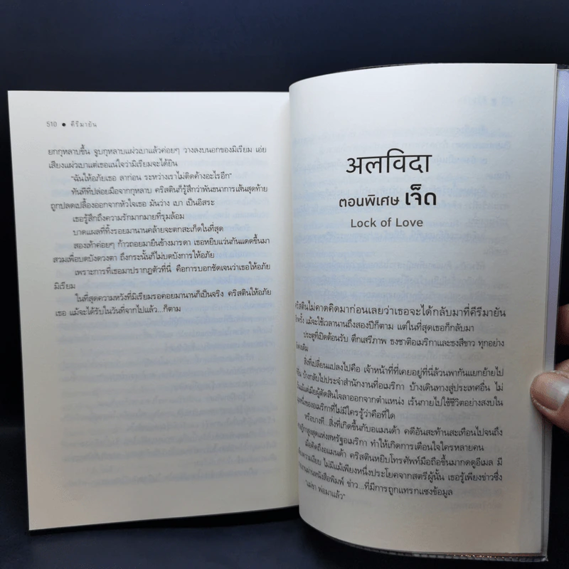คีรีมายัน - ชลันตี รูปที่ 12