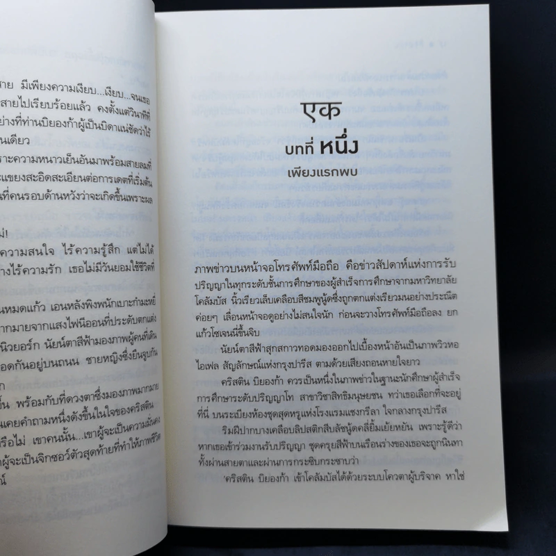 คีรีมายัน - ชลันตี รูปที่ 11