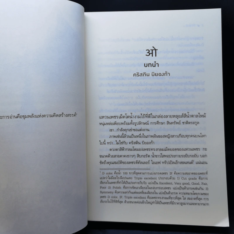 คีรีมายัน - ชลันตี รูปที่ 10