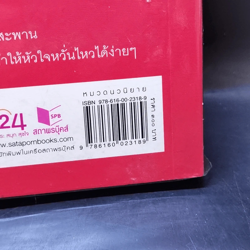 วิมานเมฆา - ณารา รูปที่ 11