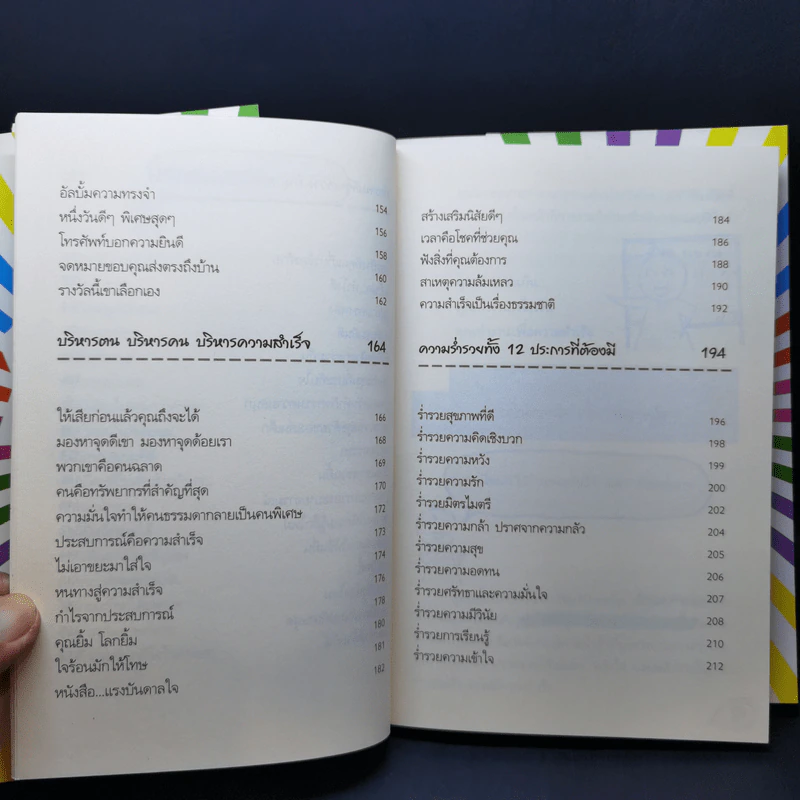 ขายตัวเองให้ได้ แล้วรายได้สูงๆจะตามมา - สุพัตรา มะโนนัย รูปที่ 11