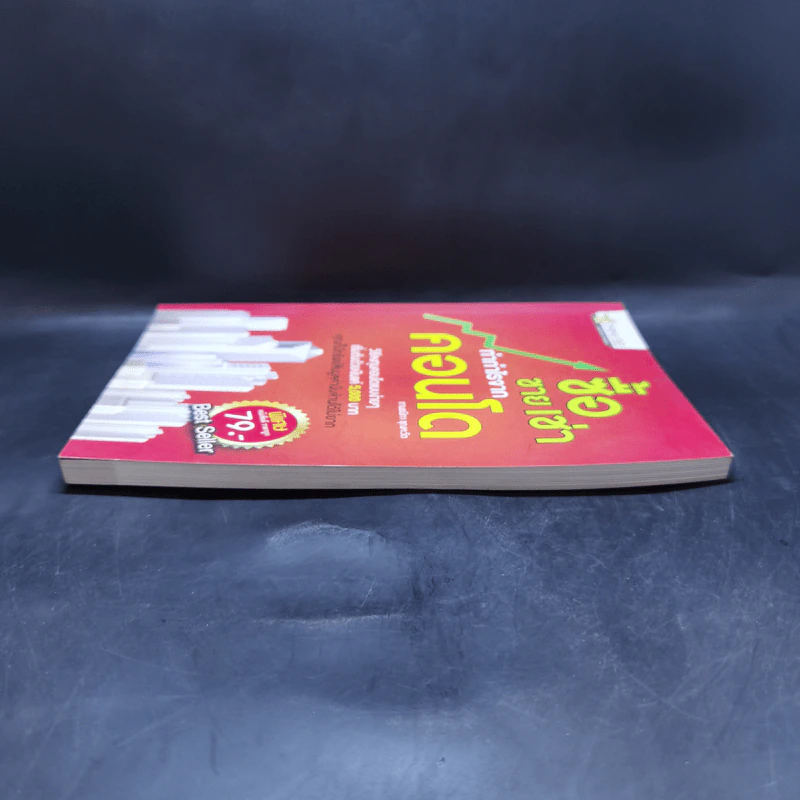 ซื้อขายเช่าทำกำไรจากคอนโด - กานธนิกา ชุณหะวัต รูปที่ 5