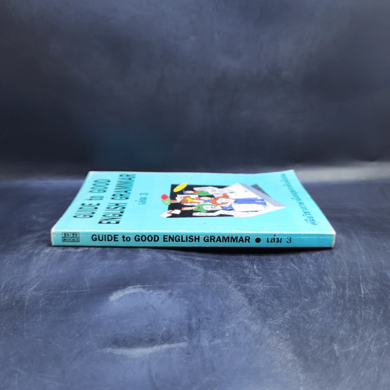 Guide to Good English Grammar เล่ม 3 รูปที่ 3