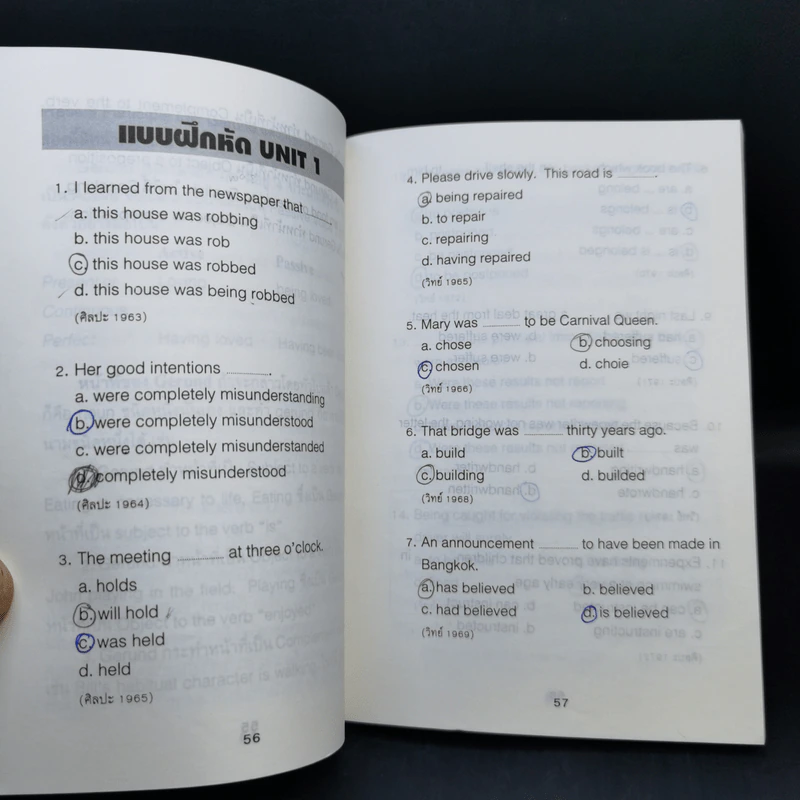 Guide to Good English Grammar เล่ม 3 รูปที่ 11