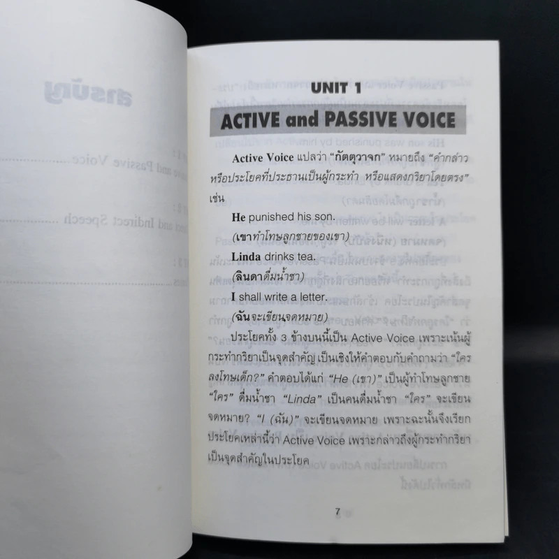 Guide to Good English Grammar เล่ม 3 รูปที่ 10