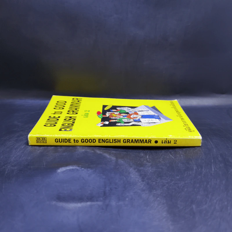Guide to Good English Grammar เล่ม 2 รูปที่ 3