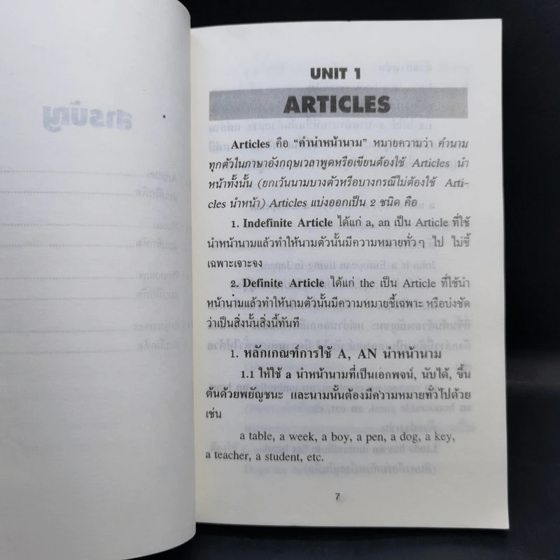 Guide to Good English Grammar เล่ม 2 รูปที่ 10