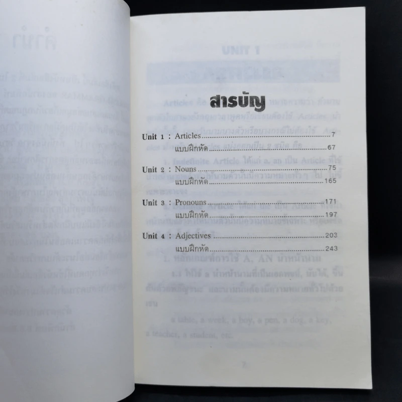 Guide to Good English Grammar เล่ม 2 รูปที่ 9
