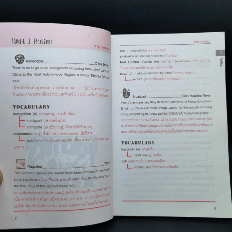 World Wide Words 2 - Enconcept รูปที่ 10