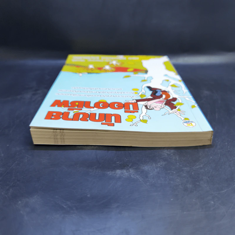 นักขายมืออาชีพ - Mr.Danny Goes รูปที่ 6
