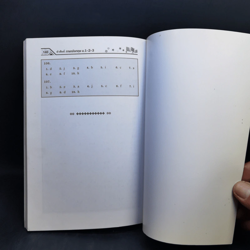 คำศัพท์ภาษาอังกฤษ ม.1-2-3 รูปที่ 11