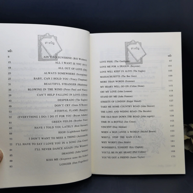 เก่งภาษาอังกฤษจากเพลงดัง - Andy Idaho รูปที่ 10