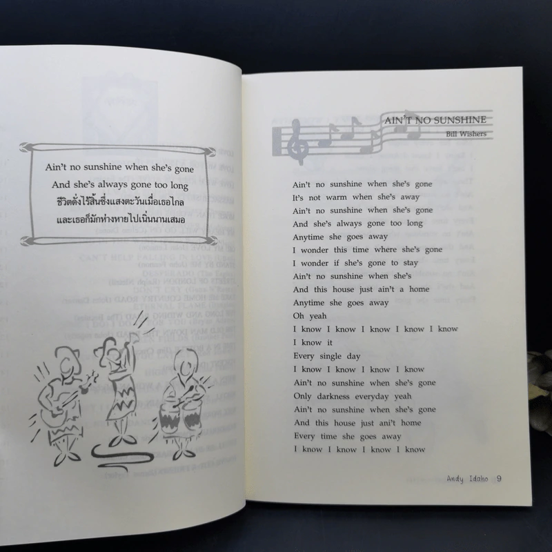 เก่งภาษาอังกฤษจากเพลงดัง - Andy Idaho รูปที่ 11