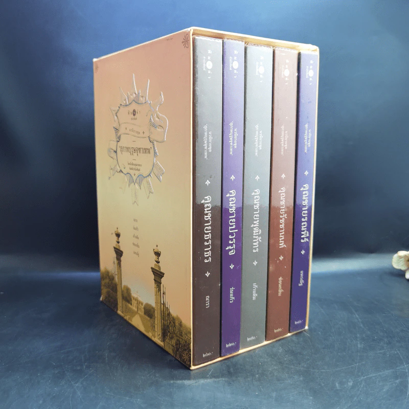 นิยายชุด สุภาพบุรุษจุฑาเทพ 5 เล่ม Boxset รูปที่ 3