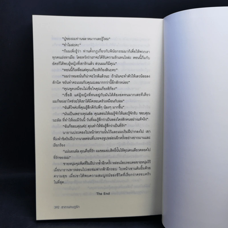 Boxset 4 หนุ่ม Bad Boys ซาตาน - สะมะเรีย, ผักบุ้ง, เก้าแต้ม, ลิซ รูปที่ 19