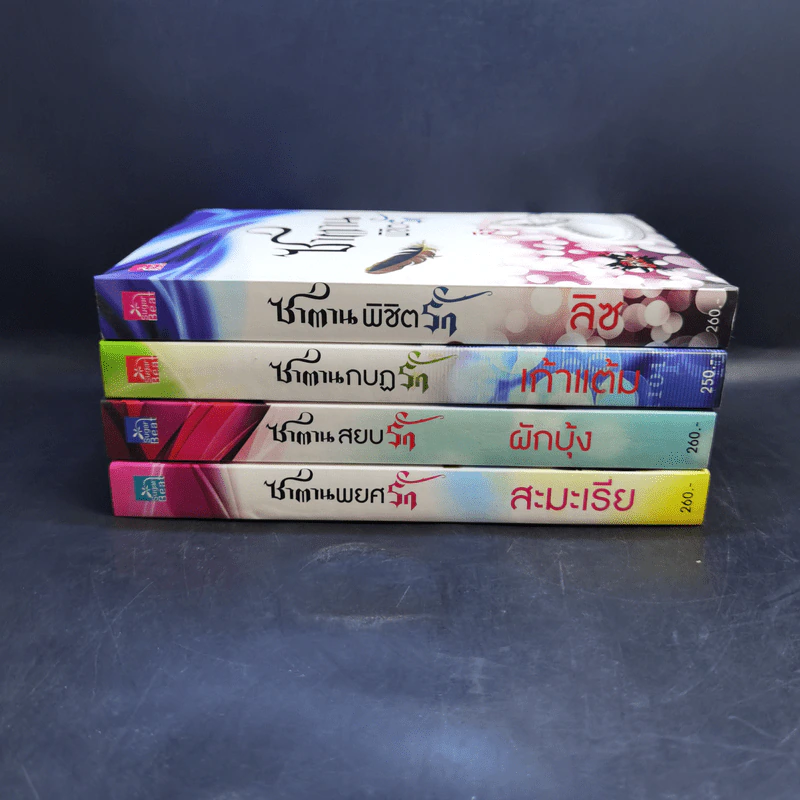 Boxset 4 หนุ่ม Bad Boys ซาตาน - สะมะเรีย, ผักบุ้ง, เก้าแต้ม, ลิซ รูปที่ 5