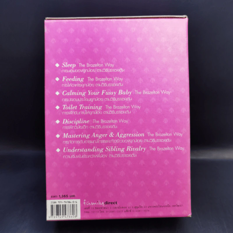 Boxset Touchpoints ทัชพอยต์ รู้จังหวะก้าวทันพัฒนาการลูกน้อย รูปที่ 2