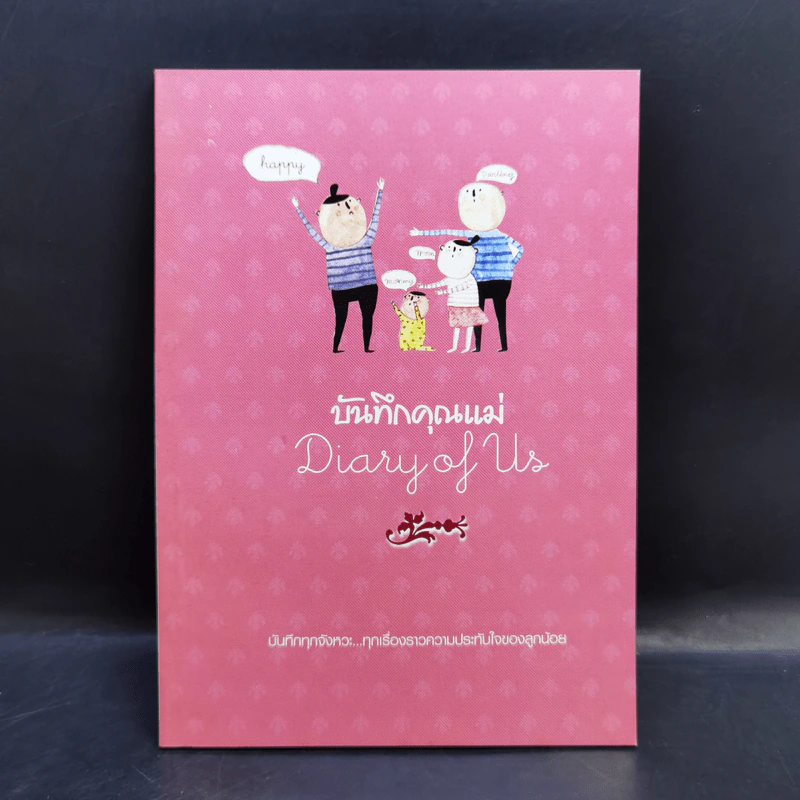 Boxset Touchpoints ทัชพอยต์ รู้จังหวะก้าวทันพัฒนาการลูกน้อย รูปที่ 10