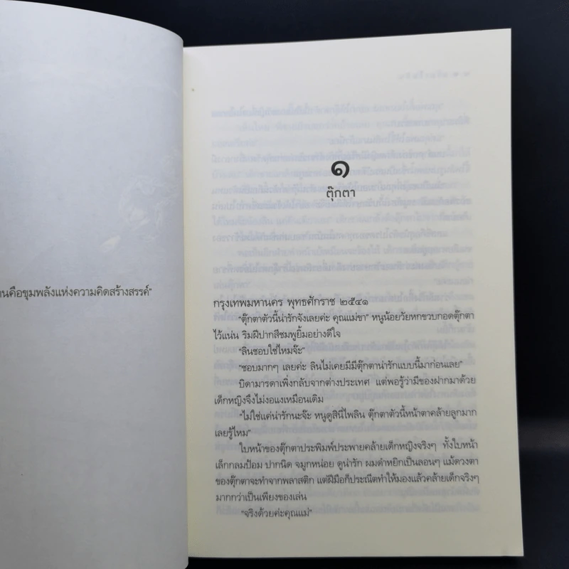 มายาไพลิน - เก้าแต้ม รูปที่ 9