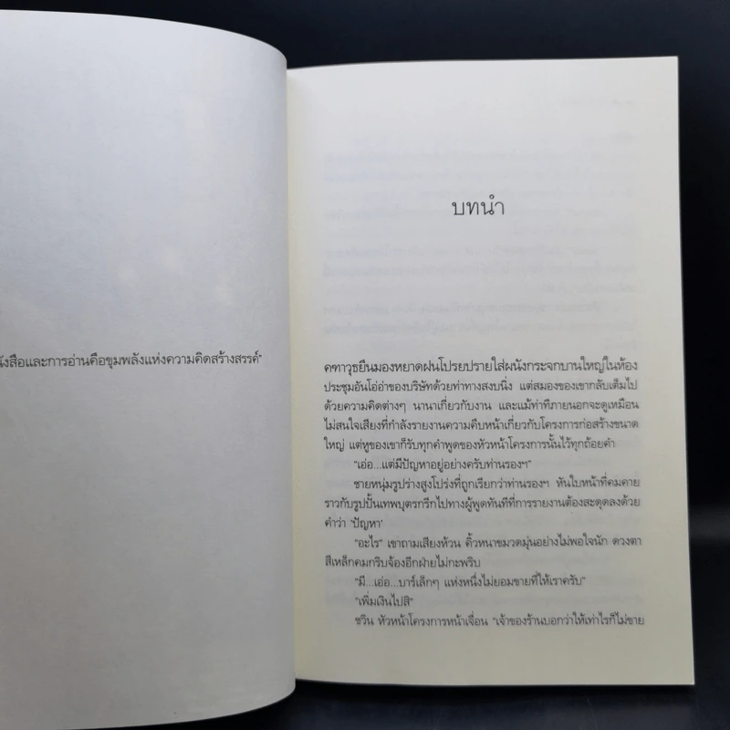 รักที่เธอลืม - ซ่อนกลิ่น รูปที่ 8