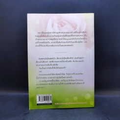 สวาทหวาน - ณศิกมล รูปที่ 2
