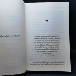 ซ่อนกลิ่น - ซ่อนกลิ่น รูปที่ 9