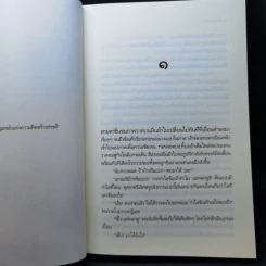 อนงค์ - มุกเรียง รูปที่ 9