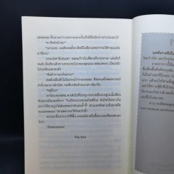 สมยอมรัก - บุหลันราตรี รูปที่ 10