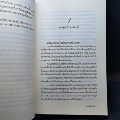 สมยอมรัก - บุหลันราตรี รูปที่ 9