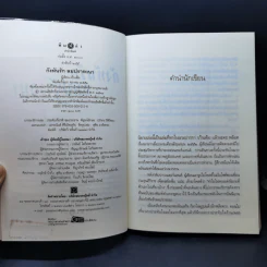 กังหันรัก ลมปรารถนา - เก้าแต้ม รูปที่ 8