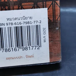 จนกว่าวันที่ใจจะอยู่ใกล้กัน - อยุทธ์ รูปที่ 12