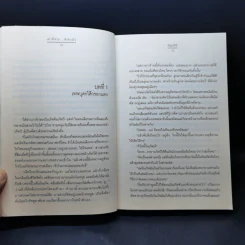 เท่าที่หวงดังดวงใจ ชุด เท่าที่รัก - อัญชรีย์ รูปที่ 10