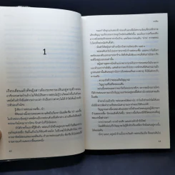 รอยนิมิต - อรพิม รูปที่ 10