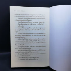 พยากรณ์ซ่อนรัก - แพรณัฐ รูปที่ 10