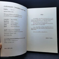 บ่วงรักเทพบุตร - กันทรากร รูปที่ 8