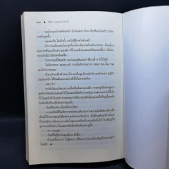พิศวาสแสงจันทร์ Sexy Warewolf - เก้าแต้ม รูปที่ 10