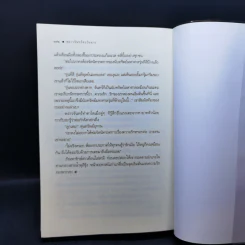 พราวจันทร์ตะวันฉาย - แพรณัฐ รูปที่ 10