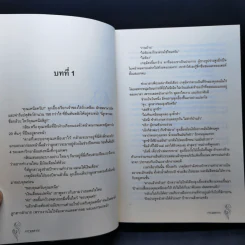 Night - อัญญาณี-ณศิกมล-โม (พิมพ์พลอย) รูปที่ 9