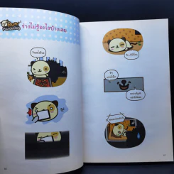 PandaDog หมาหน้าหมี รูปที่ 13