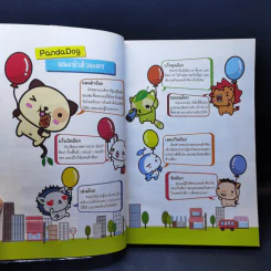 PandaDog หมาหน้าหมี รูปที่ 9