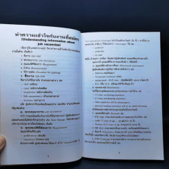 การสมัครงานและสอบสัมภาษณ์ - ลำดวน จาดใจดี รูปที่ 12