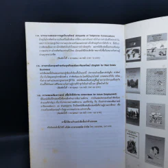 การสมัครงานและสอบสัมภาษณ์ - ลำดวน จาดใจดี รูปที่ 13