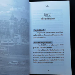 รู้เรื่องโรคภูมิแพ้ ป้องกันได้ รักษาหาย รูปที่ 10
