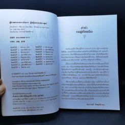 Men are from Mars, Women are from Venus ผู้ชายมาจากดาวอังคาร ผู้หญิงมาจากดาวศุกร์ รูปที่ 8
