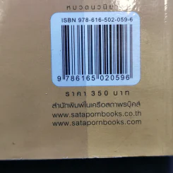 มาเฟียที่รัก - ผักบุ้ง รูปที่ 12